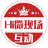 Hi微现场互动